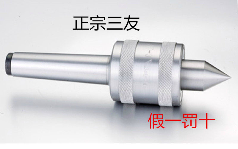 Co-workers Sanyou Mohs 2 3 4 5 # alloy rotary top Mohs lathe live top lathe swing