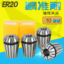 ER20 collet collet ER20 high-precision elastic collet milling machine engraving machine collet spring collet