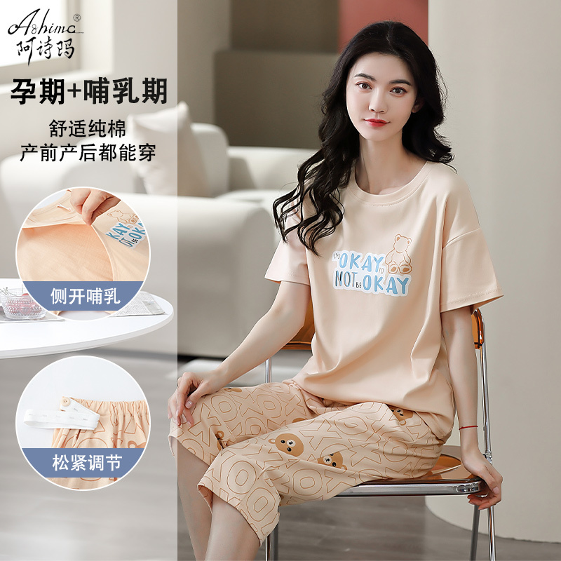 Short-Sleeved Nursing Pajamas, Summer Thin Style, Postpartum Breastfeeding Pure Cotton Maternity Wear, Special Two-Piece Set for Pregnant Women during Pregnancy