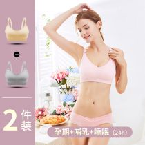 Pregnant womens underwear bra during pregnancy womens vest nursing bra summer thin feeding special gathering anti-sagging