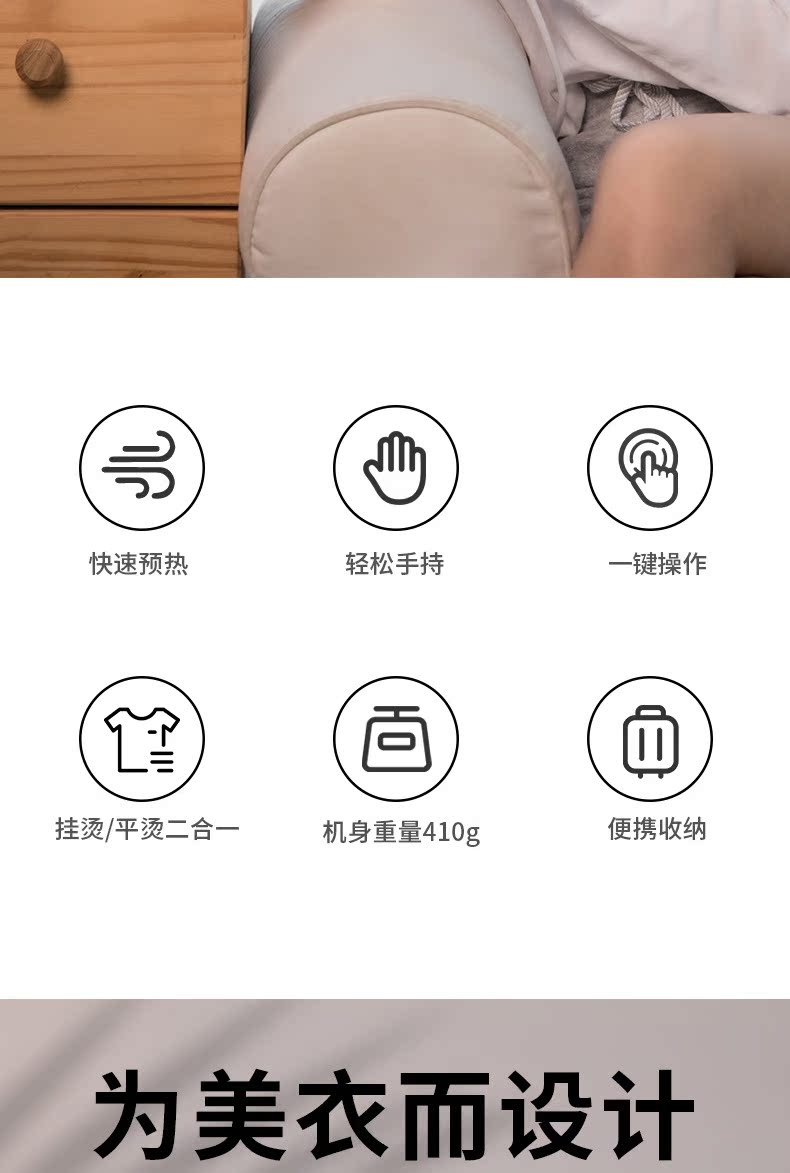 小旅挂烫机_02.jpg