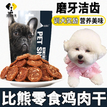 More than a bear dog training dog special snacks grinding teeth to mouth and stink puppies for two or three months into a dog gain small dog