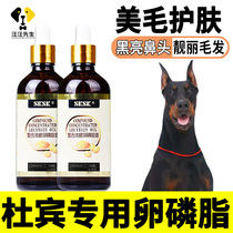Dubin special dog eats peopolipid skin care pet hair removal anti-hair black nose blast blast