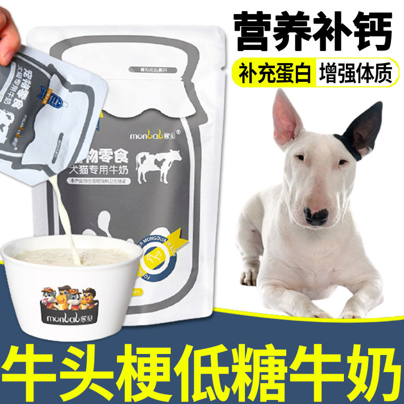 Bullhead Stalk Special Small Dogs Milk Puppies Reward Snacks For 2 Months Pets Eat Supplements Nutritious Food Products