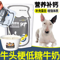 Bullhead Stalk Special Small Dogs Milk Puppies Reward Snacks For 2 Months Pets Eat Supplements Nutritious Food Products