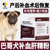 Nutritional products eaten by older puppies of the Supplementary Iron postpostoperative Tonic Liver Essence for Pet Pet Pet Puppies