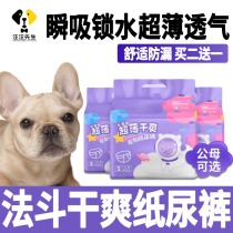 Bulldog Special Mother Dog Aunt Napkins Pee Pants Public Dog Politeness Belt Case Fake Physiology Pants Small Dog Urine Not Wet Diaper