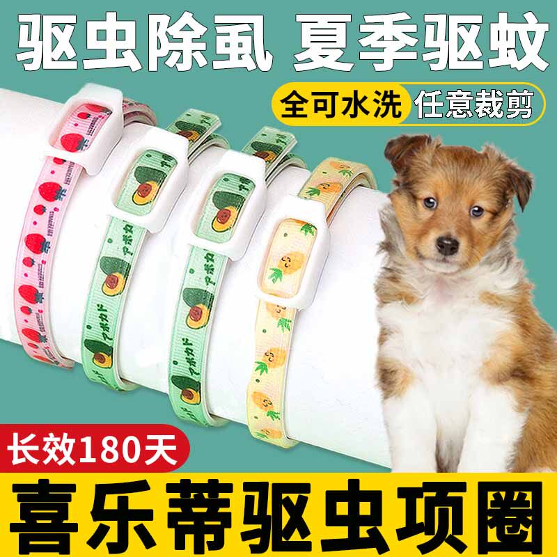 Regular Removal of the Defective Dog Extra insect-treated neck and Removal of Flea Removal of the Flea Removal