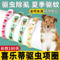 Regular Removal of the Defective Dog Extra insect-treated neck and Removal of Flea Removal of the Flea Removal