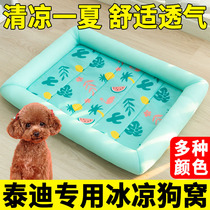 Teddys special dogs socket to tear dogs dogs summer sleeping mattress supplies big pet sleeping dog