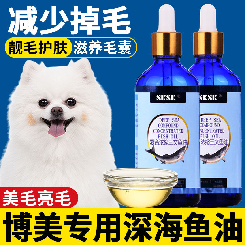 Bomer Dog Deep Sea Fish Oil Dog with Dog to Prevent Hair Eating Liver Oil