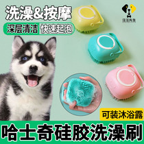 Hasky Pet Washes Artificial Artificial for Dog Special Silicone Bath Massage Brush Tools for Dog Shower Products