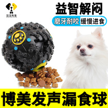 Boomey Pooch Leaking Toys Puzzle Puzzling Interactive Theorist Small Dogs Solo to play vocal self-hi-ball