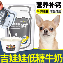 Gidoll special small puppies Milk small puppies reward snacks for 2 months Pets Eat Nutritious Food Products