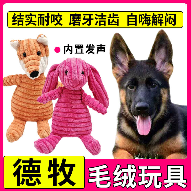 De Shepherd dog doll resists biting his own toy of plush toys will sound resistant to bite from Hey unfunging artifact large dog