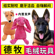 De Shepherd dog doll resists biting his own toy of plush toys will sound resistant to bite from Hey unfunging artifact large dog