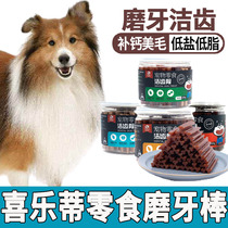 Gritty Gritty Gritty Grindle Dogs Eat Grinders 2 Months Young Dogs Reward Big Dog Snacks Clean Teeth Nutritious Foods