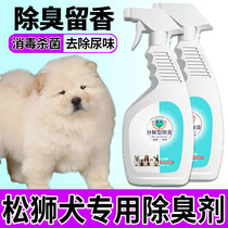 Pine Lion Dog Remove Oodor Spray on the Body of Urine Archives Interior Disinfectant Pets