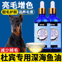 Dog Deep Sea Fish Oil Dog with Marina Phospholipid Puppy to Avoid Hair Polyfish Liver Oil