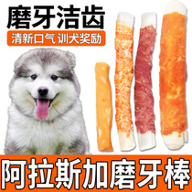 Alaska Peppy Rewards Snacking Puppies Two or Three Months Big Dogs Grinding Tooth Cleaning Teeth