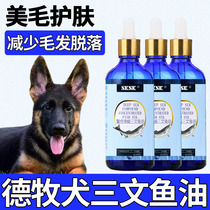 Despastoral Special Beauty Bright Hair Skincare Dogs Deep-sea Salmon Fish Oil Pet Popcorn Anti-Hair Hair Nourishment Supplements