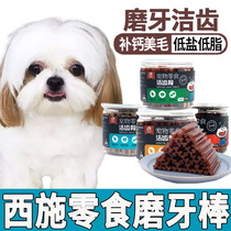 West Sch Dog Puppies Puppies Reward Snacks For 2 Months Grinders Clean Teeth Dogs Eat Food Small Dogs