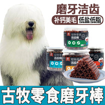 Gran Puppies Eat Grinders 2 Months Young Dogs Reward Big Dogs Snacks Clean Teeth Supplements Nutritious Foods