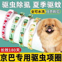 Koba Special Dog Extra insect treated neck of the insect repellent circle of insect insect puppy to remove tick insect