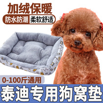Teddy pooch plush cushions anti-bite resistant to bad pets winter day sleeping with bed thickened waterproof kennel