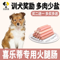 Joy Lotte Special Pet Fire Leg Sausage Puppy Eating puppies reward snacks for 2 months Nutritious Food Large Dogs