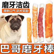 Bago puppy rewards snack puppy for two or three months dogs for teeth to grind a meter rod to bite clean teeth