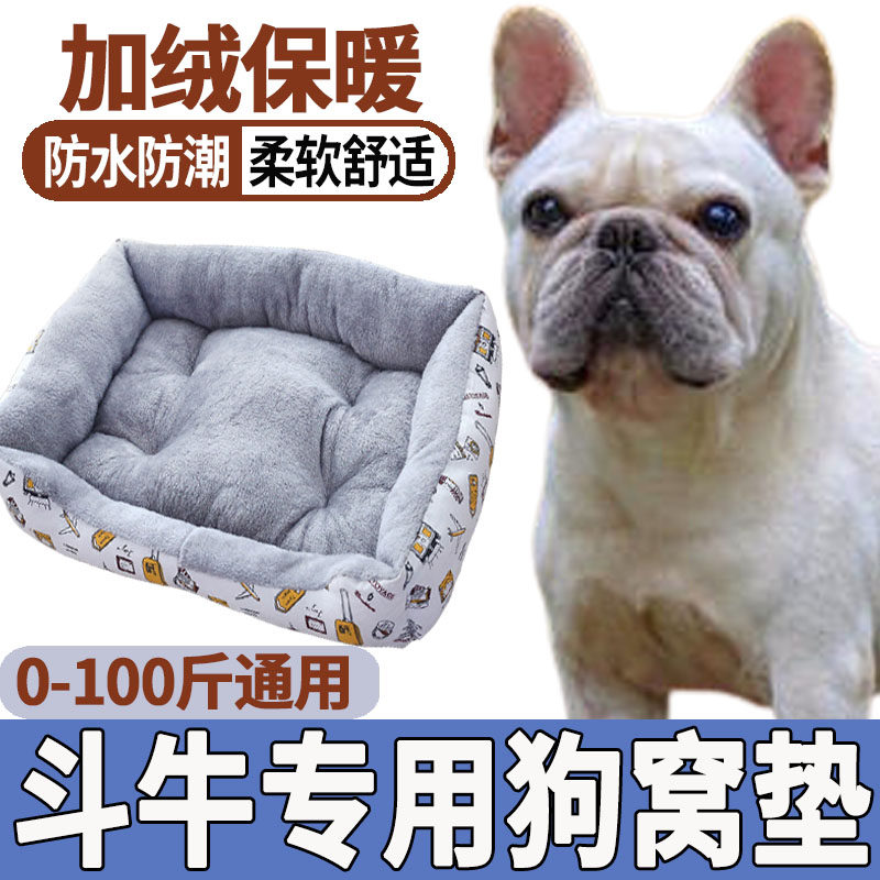 Bulldog Kennel Anti-Tear Resistant Bite Thickened Plush Dog Mat Pets Winter Day Fad Sleeping Bed Waterproof Cotton Cushion 