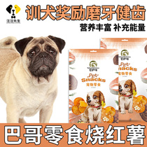 Bago dedicated puppies reward puppies with zero food for 2 3 months sweet potato meat dry small dog grindle