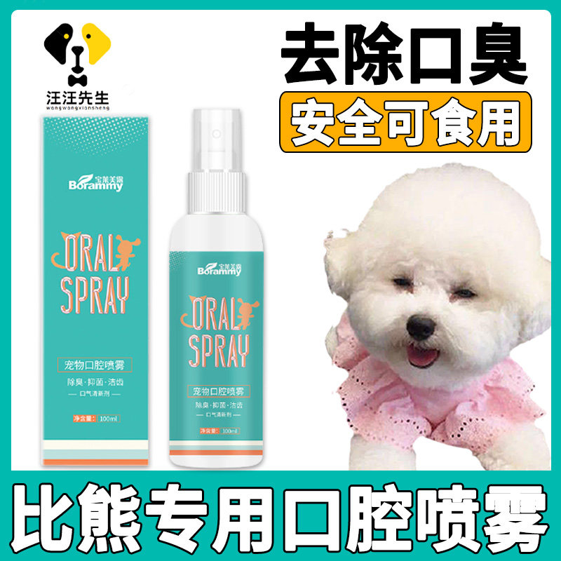 Take pasta mouth cleaning and deodorizing fog cleaning teeth