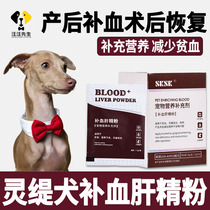 Nutritional products for hearty pet puppies with complementary iron agents postpartum postpartum postpartum tonic liver sperm for older dogs