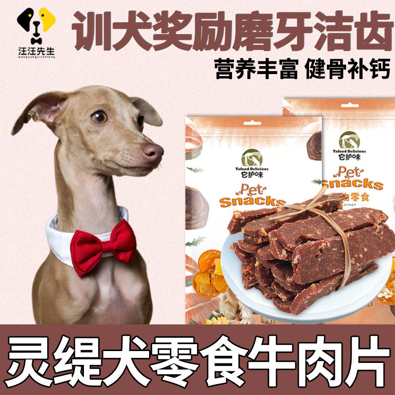 Hearty Puppies Eat Snacks Beef Slices Small Puppies Reward 2 Three Months Dog Grindle Nourishment Food Products