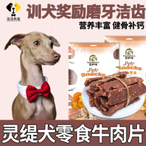 Hearty Puppies Eat Snacks Beef Slices Small Puppies Reward 2 Three Months Dog Grindle Nourishment Food Products