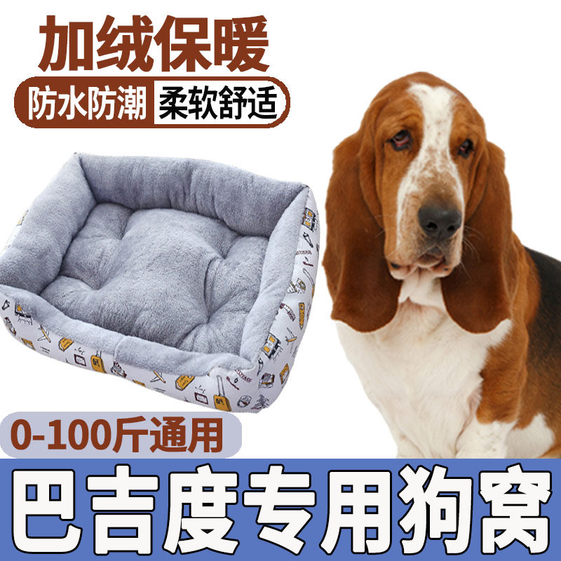 Baggy dog mat anti-ripping pet sleeping with bed for winter day thickened dog nest resistant to biting waterproof large dog