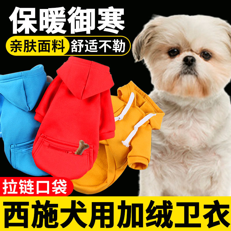 West Shi Dog clothes autumn puppy wears a hooded suit in autumn and winter small dog heat warm in winter