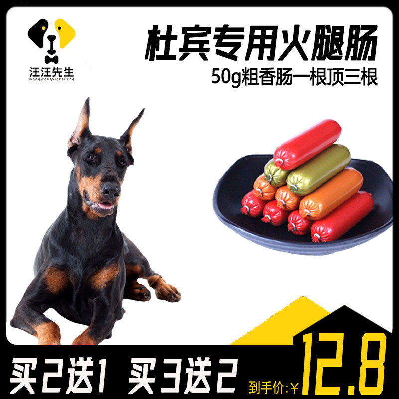 Dubin Special Dogs Fire Leg Intestine Whole Box Juvenile Dog Training Dog Reward Pet Snacks Small Milk Dogs Two-three Months Training-Taobao