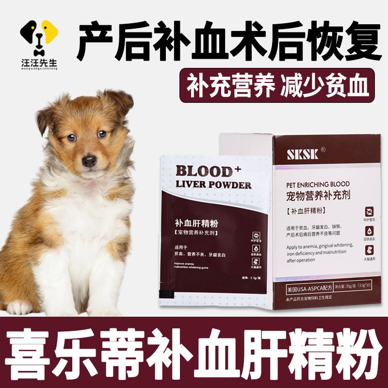 Nutty Pets for Joylotte Pet Puppies With Supplements Irons Postpartum Postpartum Postnatal Liver Spermmy Rinds for Nutritional Supplements