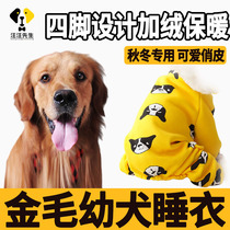 Golden Fur Puppies Small Milk Dogs Clothes 2021 New Autumn Winter Dress Pyjamas 4 Feet Plus Suede Thickened Cotton Clothes