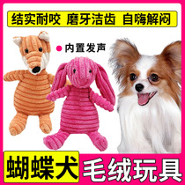 Butterfly dog doll bites the plush toy of his play with crying resistance to bite from hi-funging artifact small dog