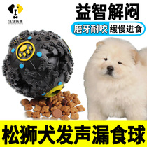 Pine Lion Dogs Leaking Toys Puzzle Puzzle Relieving Interactive Theorist Large Dogs Solo to play vocal self-hi-balls