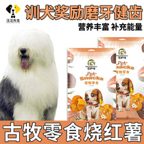 Ancient Pasta Puppies Eat Snacks Young Dogs Reward 2 Three Months Sweet Potato Meat Dry Big Dog Grindle Large Dog Food