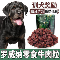 Roweiner Dog Rewards Eats Beef Grain Snacks Add Fat Large Dog Grindle Young Dog Three Months Supplement Nutritious Food