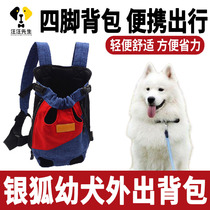 Silver fox Private puppies Pet Bag out door Divine Instrumental Dogs Double Shoulder Bag Handy Harness Chest Backpack Large