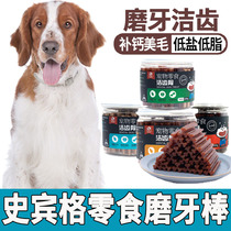 The grindle sticks 2-month-old puppies to reward big dog snacks for cleaning teeth nutritious food