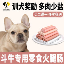 Bulldog Special Puppy Snack Mini Dog pets Eat Leg Bowel puppies reward 2 3 months Nutritious Food