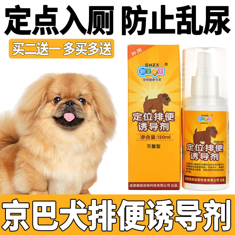 Kyoba Puppy Training Upper Toilet Pinpoint Defecation Inducing Agent Prevents Pet Dog From Messy Urinate Urine and Relieving God